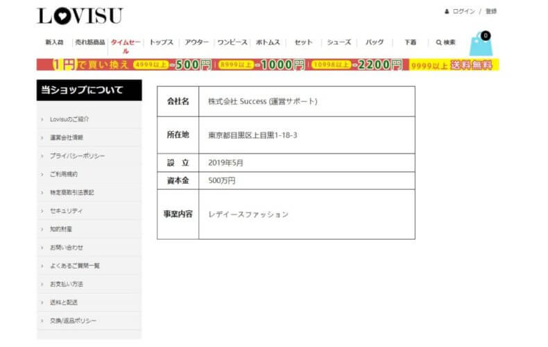 ぺるち ファッション詐欺通販サイトに要注意 口コミや評判まとめ